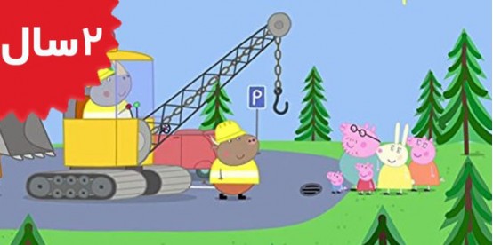 Peppa Pig. Lost Keys